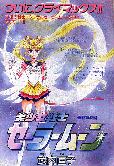 Eternal Sailor Moon